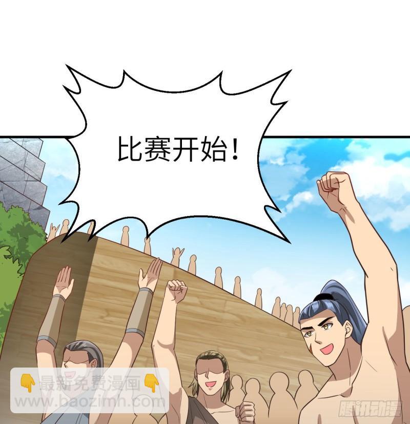 🍘我和妹子们的荒岛余生 177 祭司现身 第47页