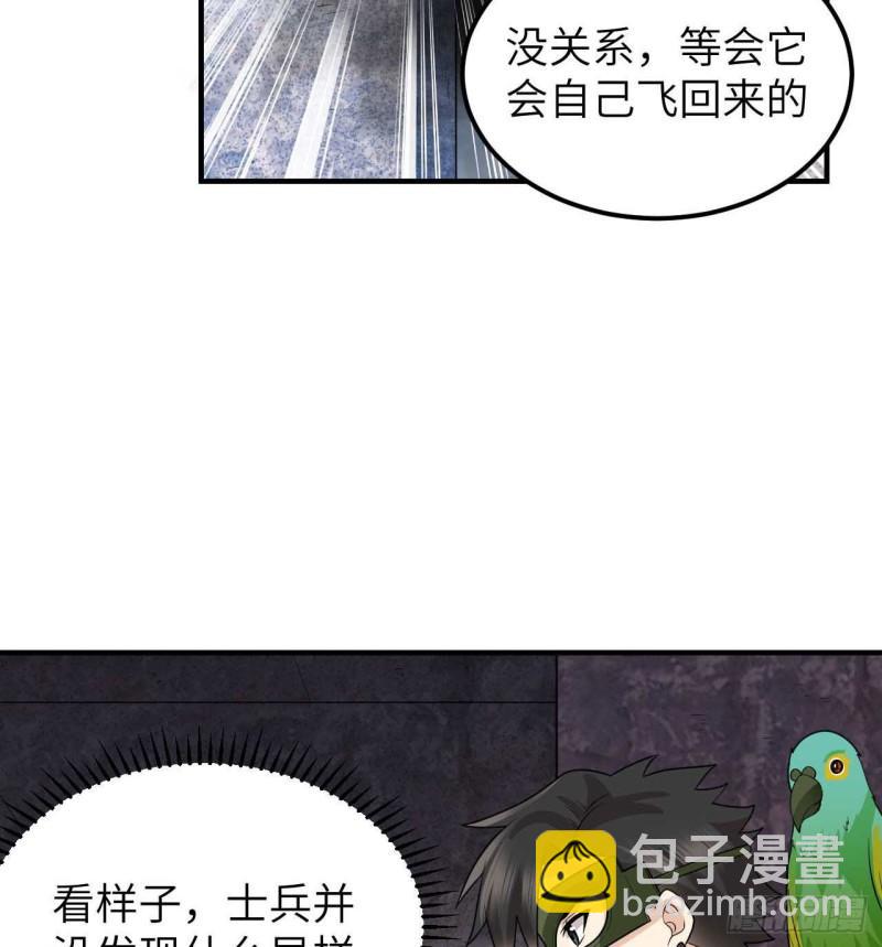 🍘我和妹子们的荒岛余生 179 无路可进 第13页