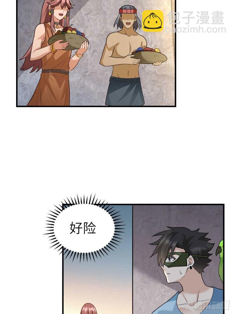 🍘我和妹子们的荒岛余生 179 无路可进 第20页