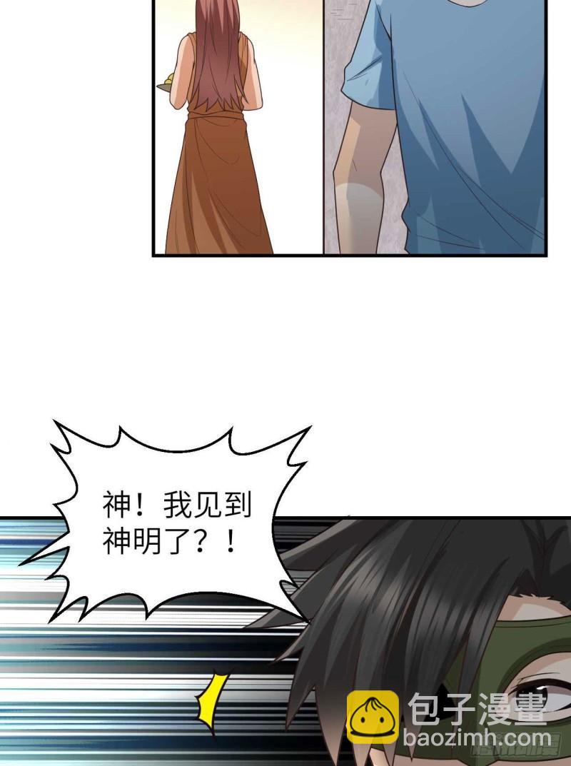 🍘我和妹子们的荒岛余生 179 无路可进 第21页