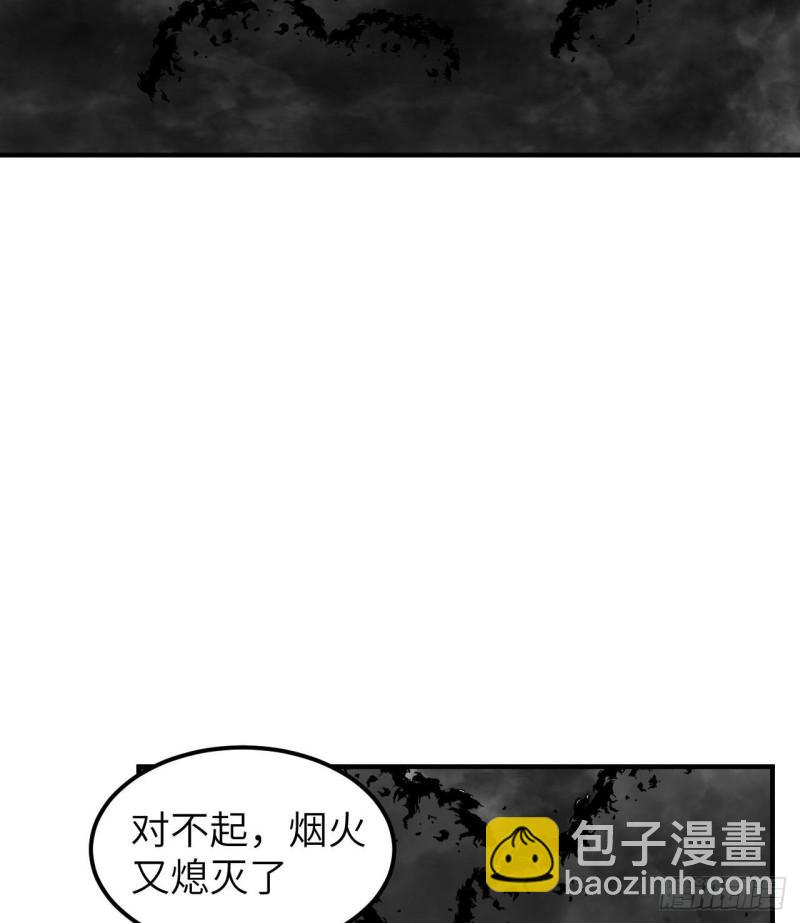 🍘我和妹子们的荒岛余生 179 无路可进 第33页