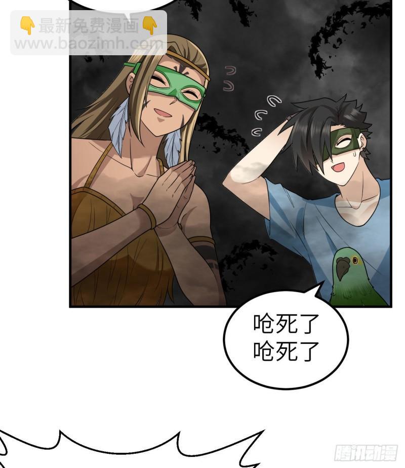 🍘我和妹子们的荒岛余生 179 无路可进 第34页