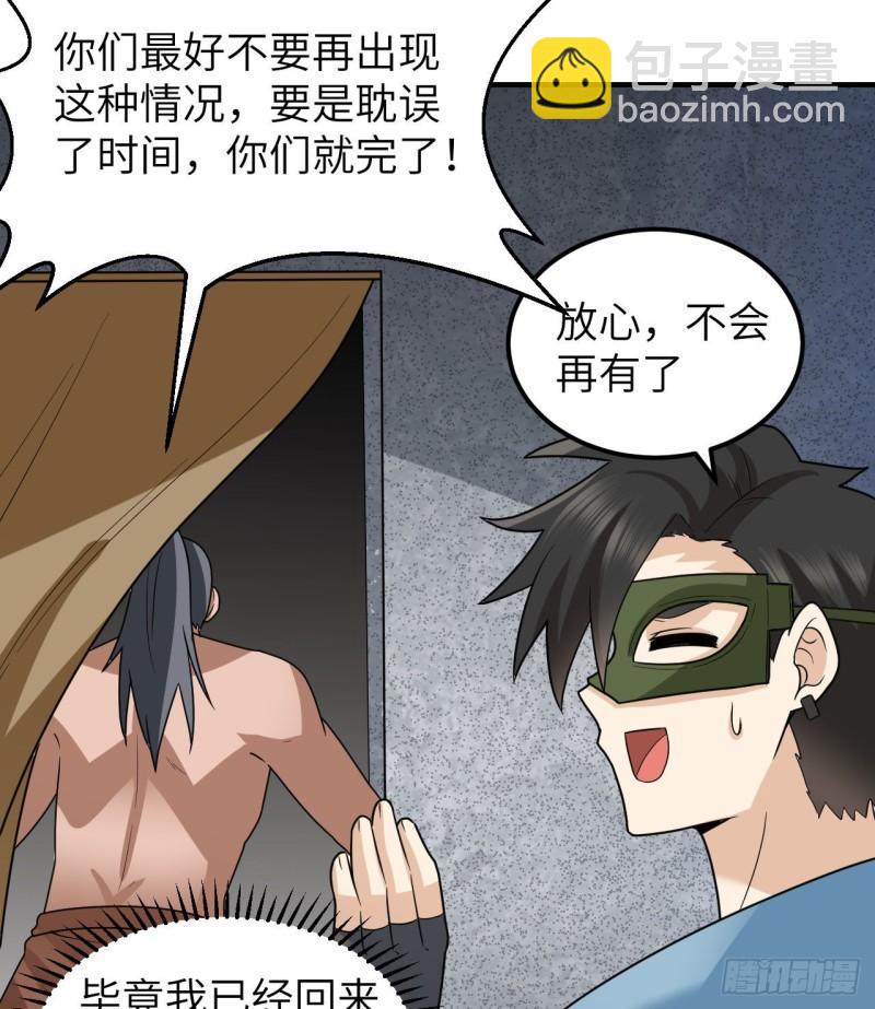 🍘我和妹子们的荒岛余生 179 无路可进 第35页