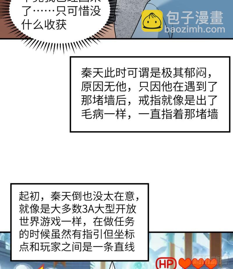 🍘我和妹子们的荒岛余生 179 无路可进 第36页