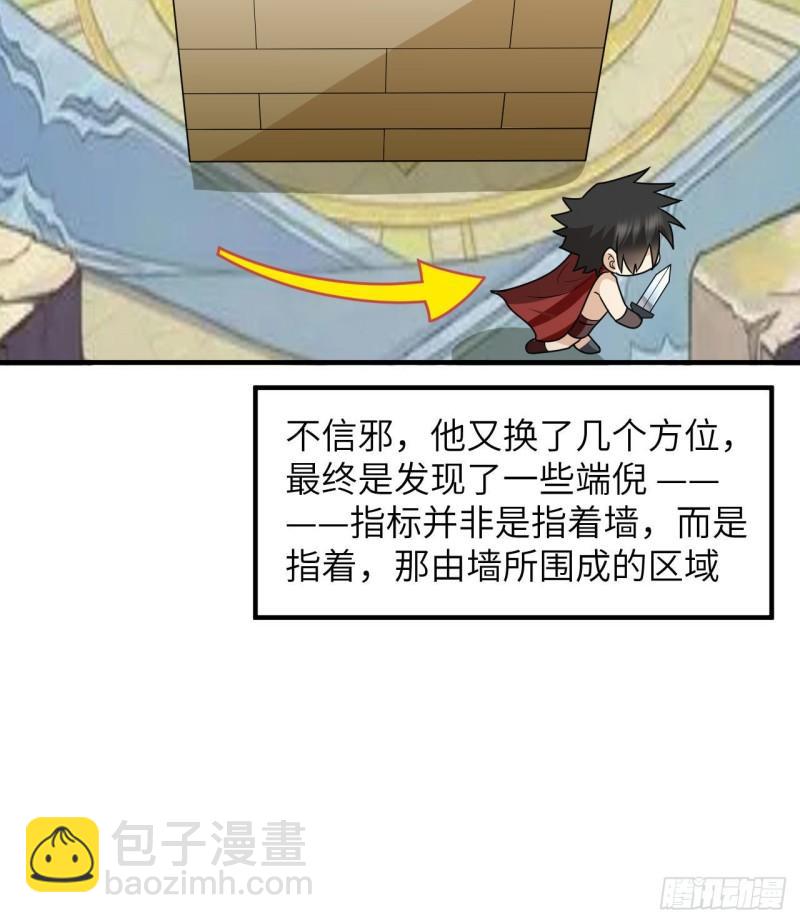 🍘我和妹子们的荒岛余生 179 无路可进 第39页