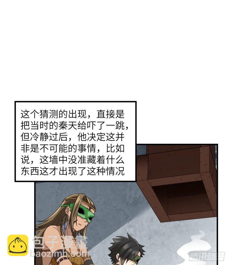 🍘我和妹子们的荒岛余生 179 无路可进 第40页
