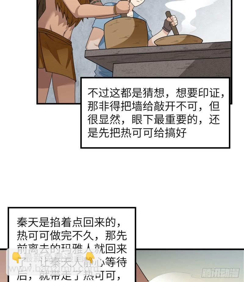 🍘我和妹子们的荒岛余生 179 无路可进 第41页