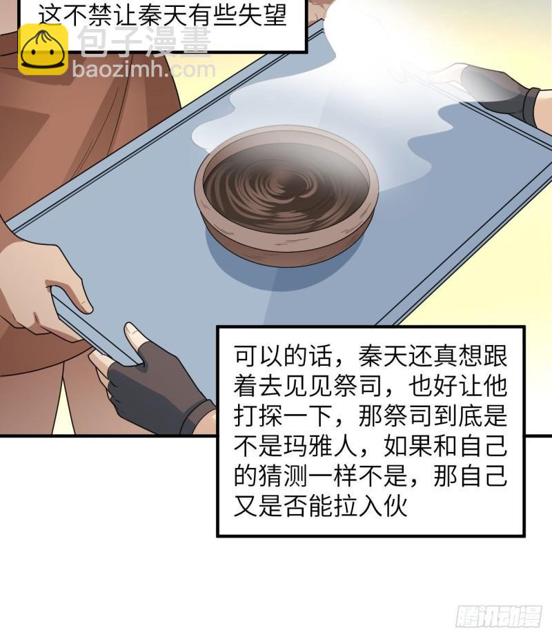 🍘我和妹子们的荒岛余生 179 无路可进 第42页