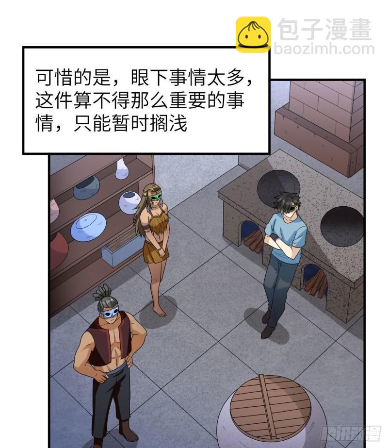 🍘我和妹子们的荒岛余生 179 无路可进 第43页