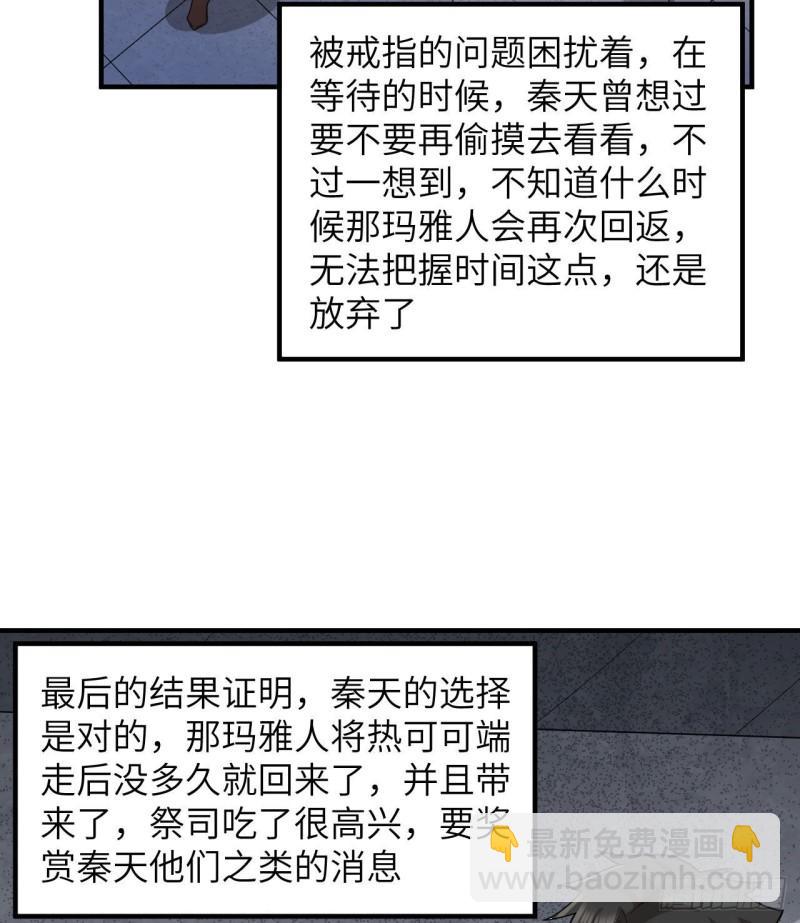 🍘我和妹子们的荒岛余生 179 无路可进 第44页