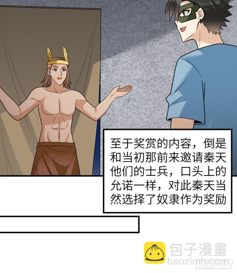 🍘我和妹子们的荒岛余生 179 无路可进 第45页