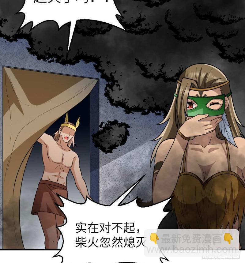 🍘我和妹子们的荒岛余生 179 无路可进 第5页