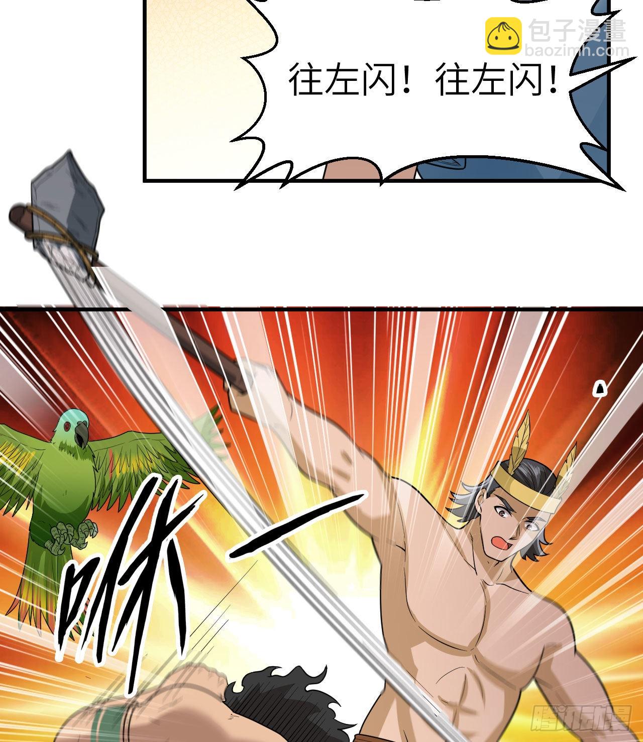 🍘我和妹子们的荒岛余生 181 稻草人的阻击 第13页