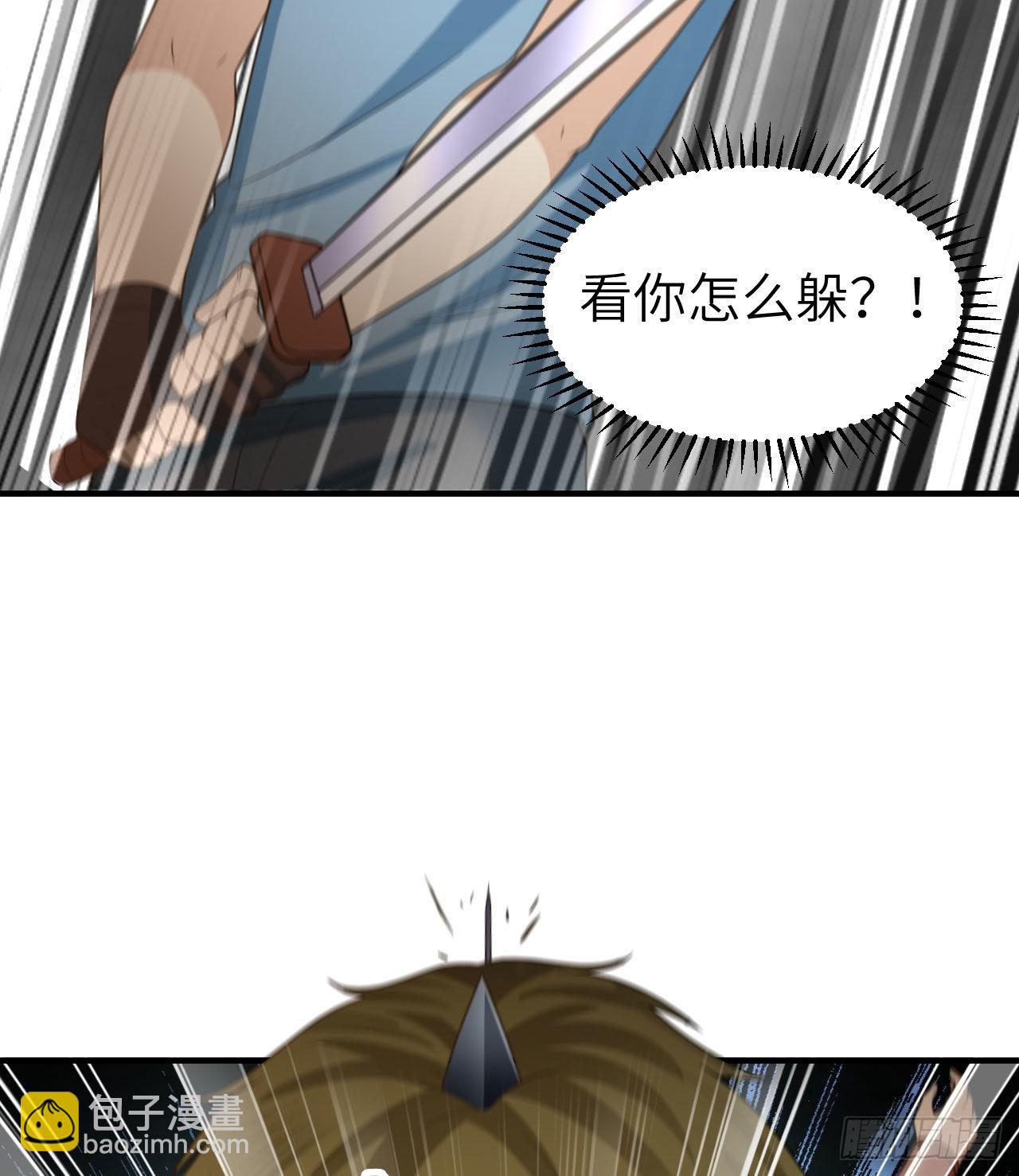🍘我和妹子们的荒岛余生 181 稻草人的阻击 第23页