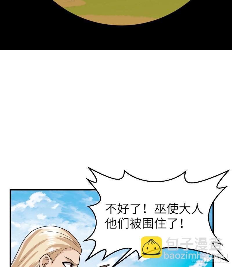 🍘我和妹子们的荒岛余生 181 稻草人的阻击 第3页