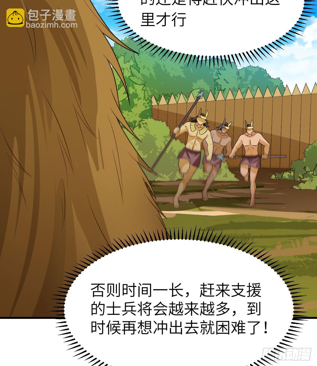🍘我和妹子们的荒岛余生 181 稻草人的阻击 第30页