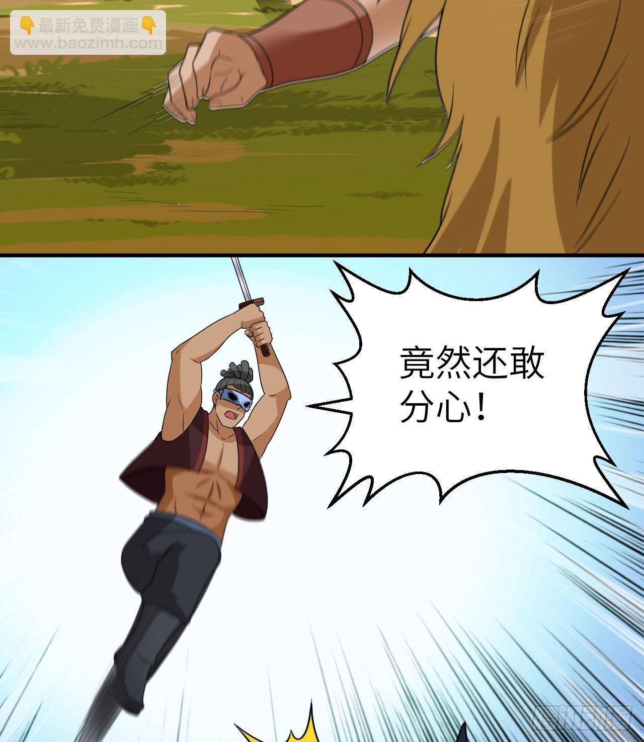 🍘我和妹子们的荒岛余生 181 稻草人的阻击 第37页
