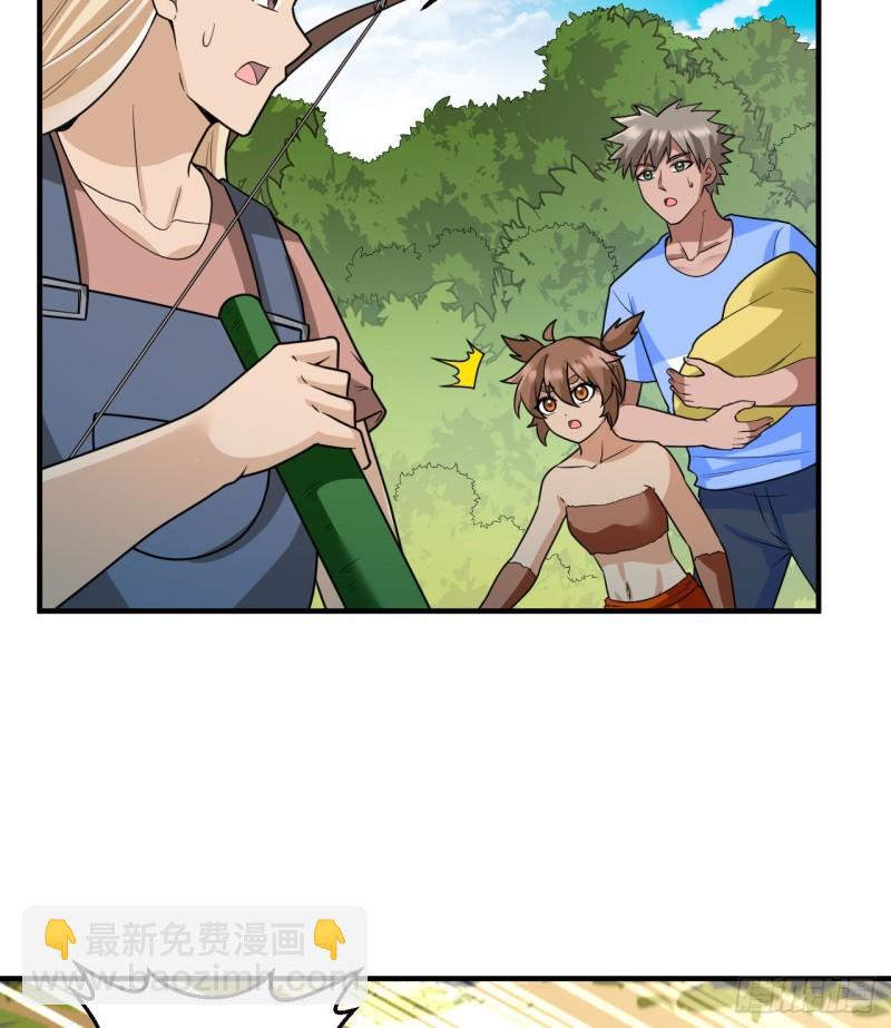 🍘我和妹子们的荒岛余生 181 稻草人的阻击 第4页