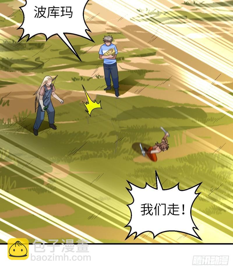 🍘我和妹子们的荒岛余生 181 稻草人的阻击 第5页