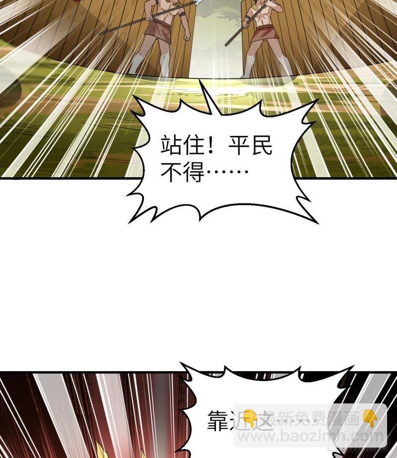 🍘我和妹子们的荒岛余生 181 稻草人的阻击 第7页