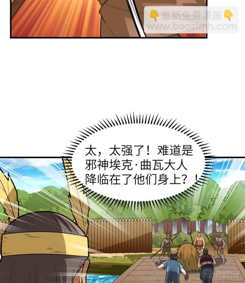 🍘我和妹子们的荒岛余生 183 身患疟疾 第11页