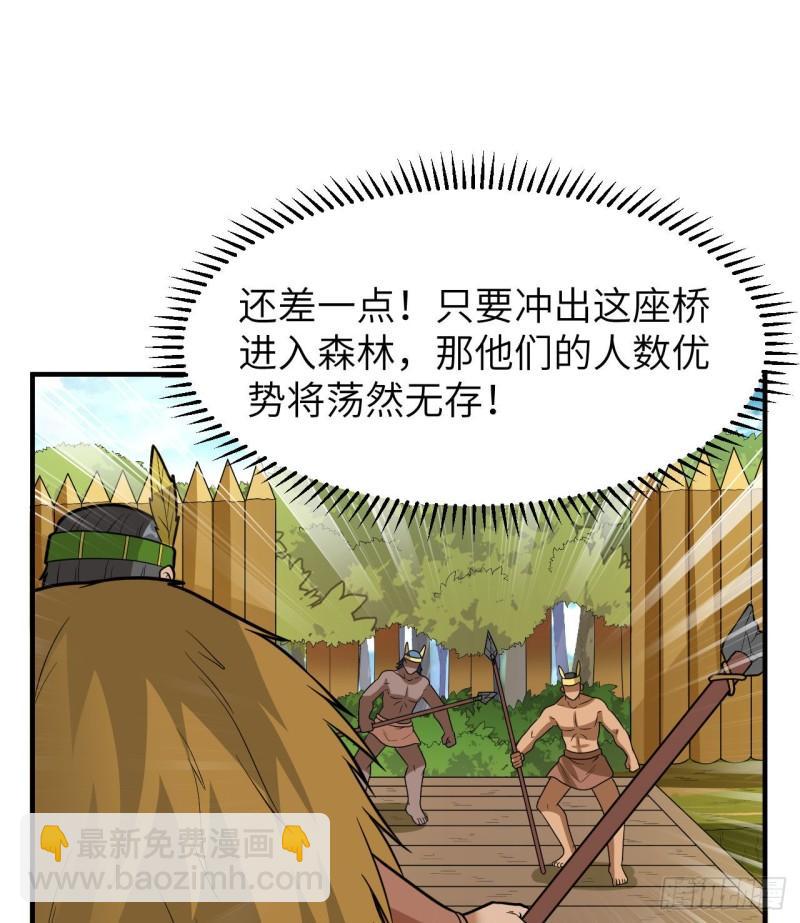 🍘我和妹子们的荒岛余生 183 身患疟疾 第14页