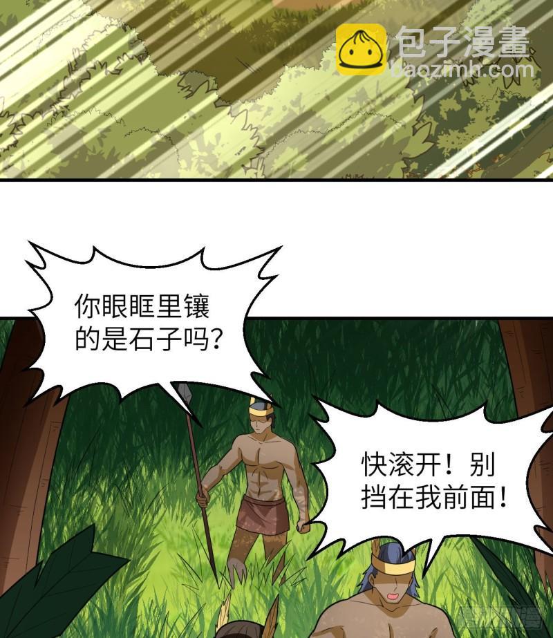 🍘我和妹子们的荒岛余生 183 身患疟疾 第27页