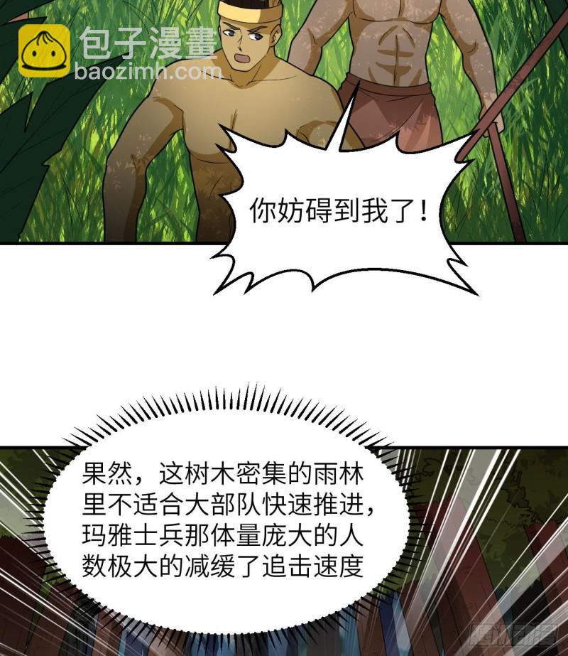 🍘我和妹子们的荒岛余生 183 身患疟疾 第28页