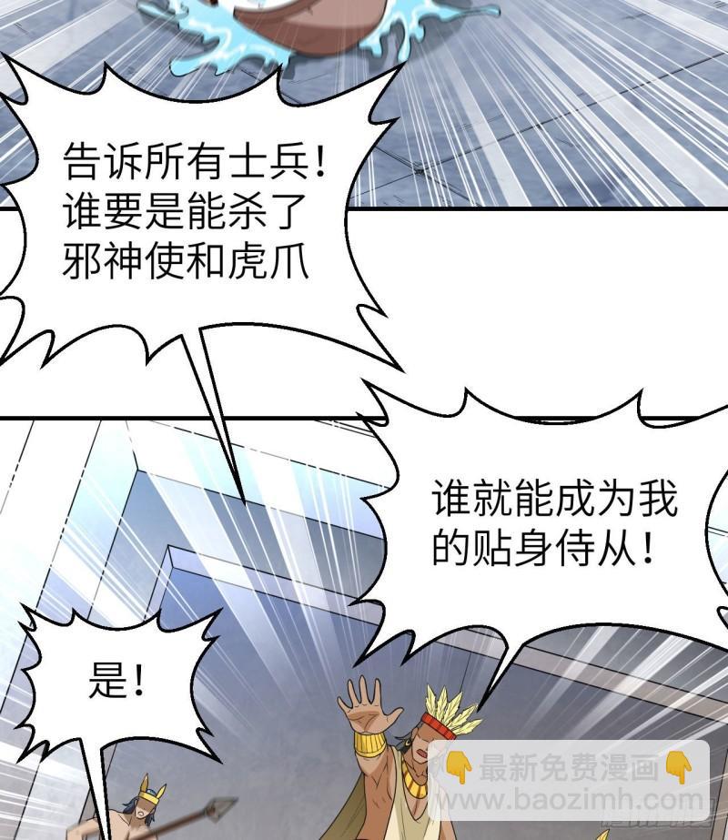🍘我和妹子们的荒岛余生 183 身患疟疾 第3页