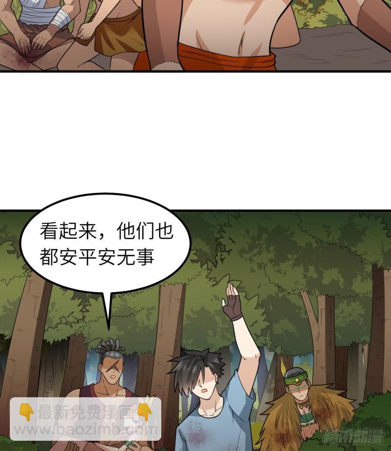 🍘我和妹子们的荒岛余生 183 身患疟疾 第35页