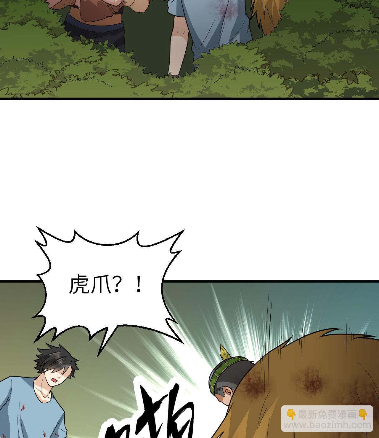 🍘我和妹子们的荒岛余生 183 身患疟疾 第36页