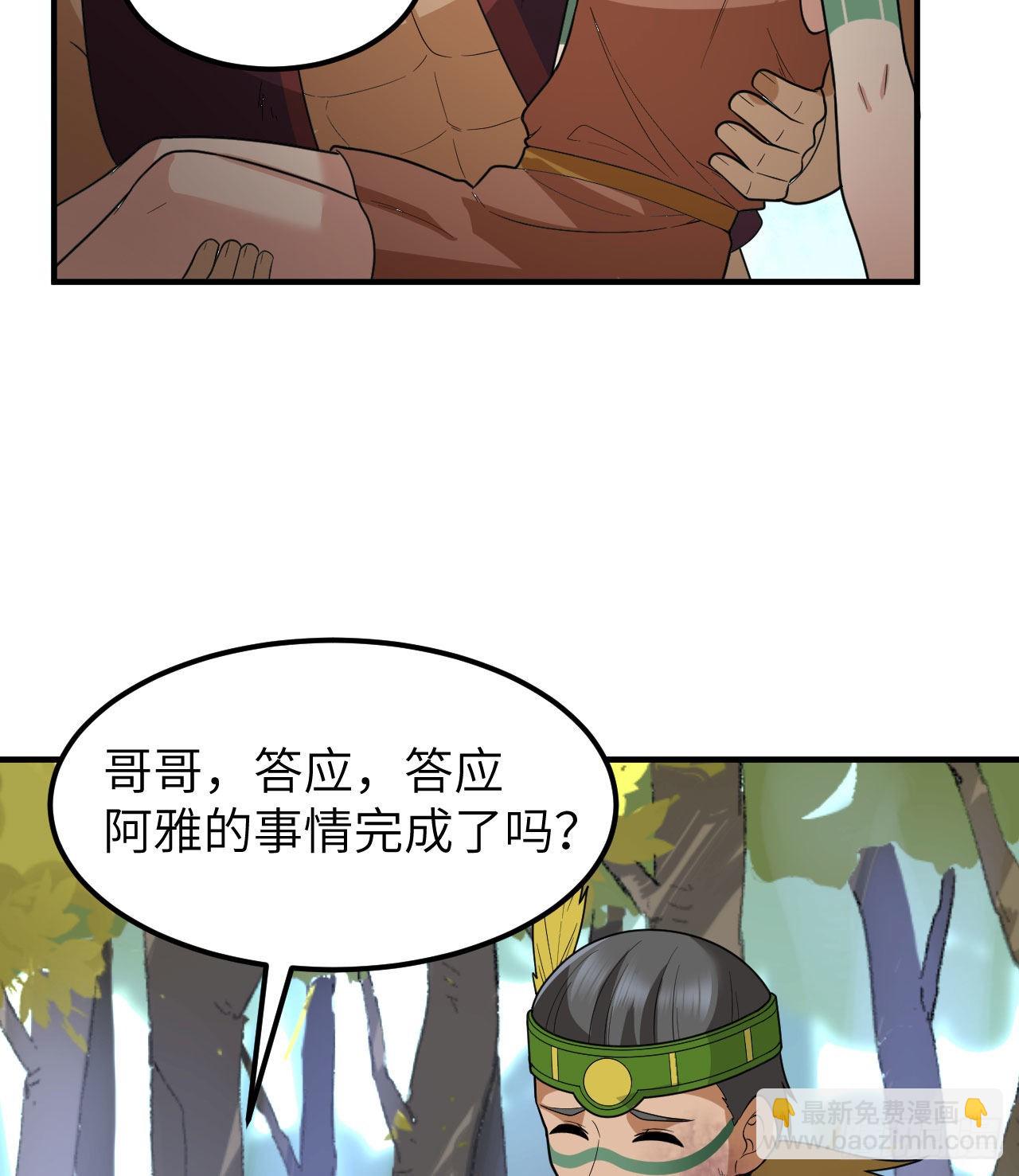 🍘我和妹子们的荒岛余生 183 身患疟疾 第40页