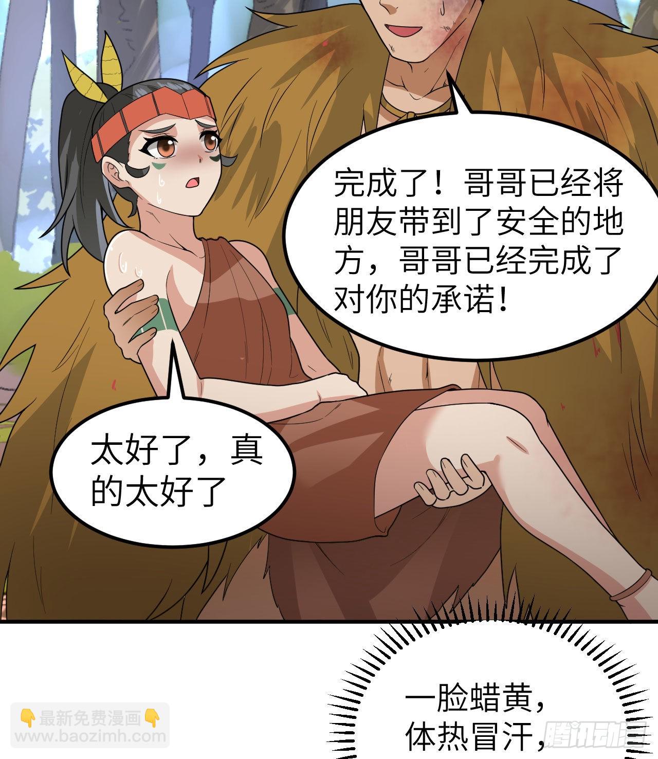 🍘我和妹子们的荒岛余生 183 身患疟疾 第41页