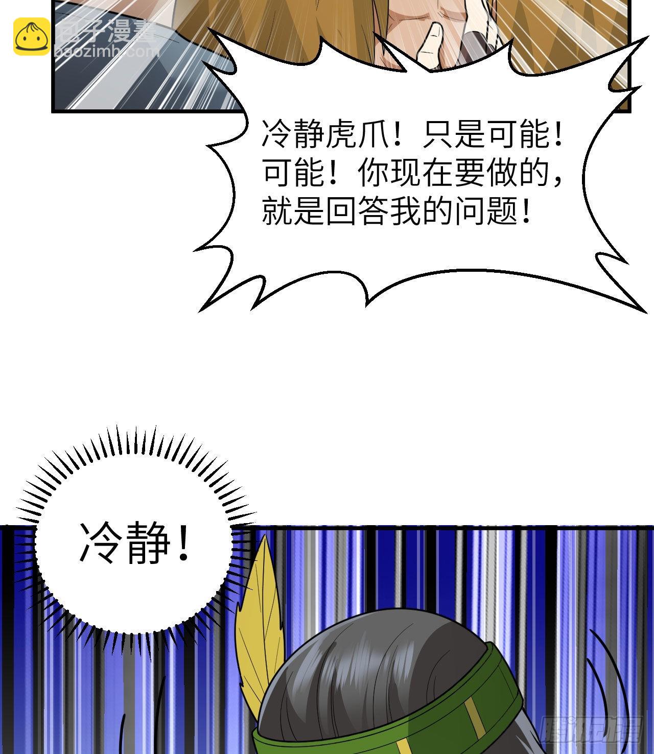 🍘我和妹子们的荒岛余生 183 身患疟疾 第45页