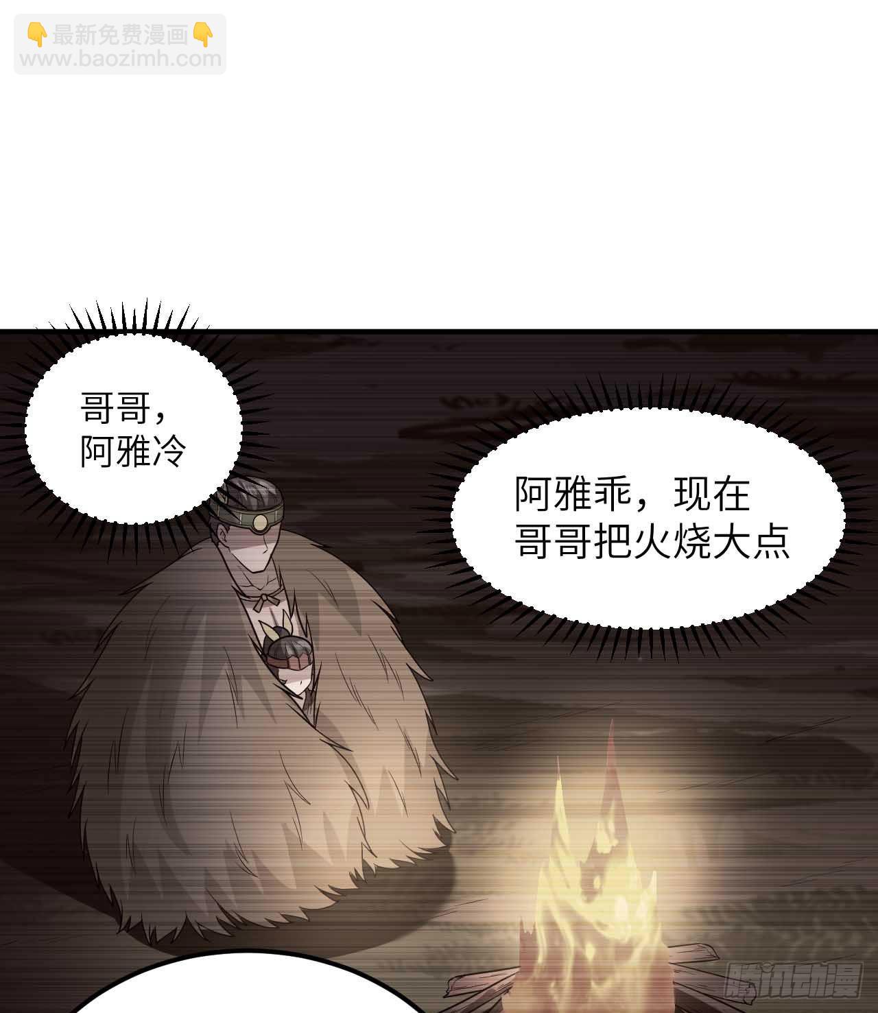 🍘我和妹子们的荒岛余生 183 身患疟疾 第47页