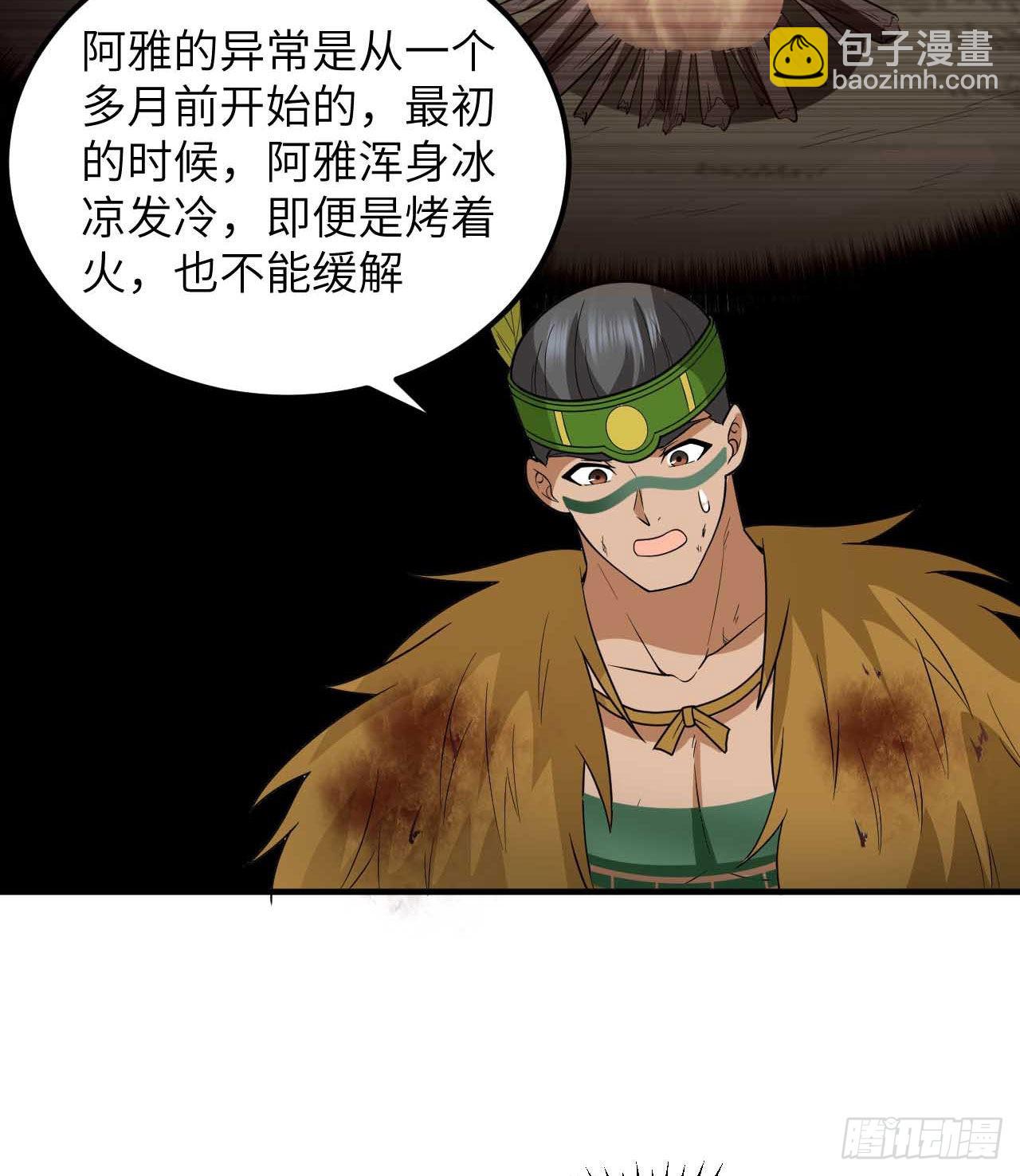 🍘我和妹子们的荒岛余生 183 身患疟疾 第48页