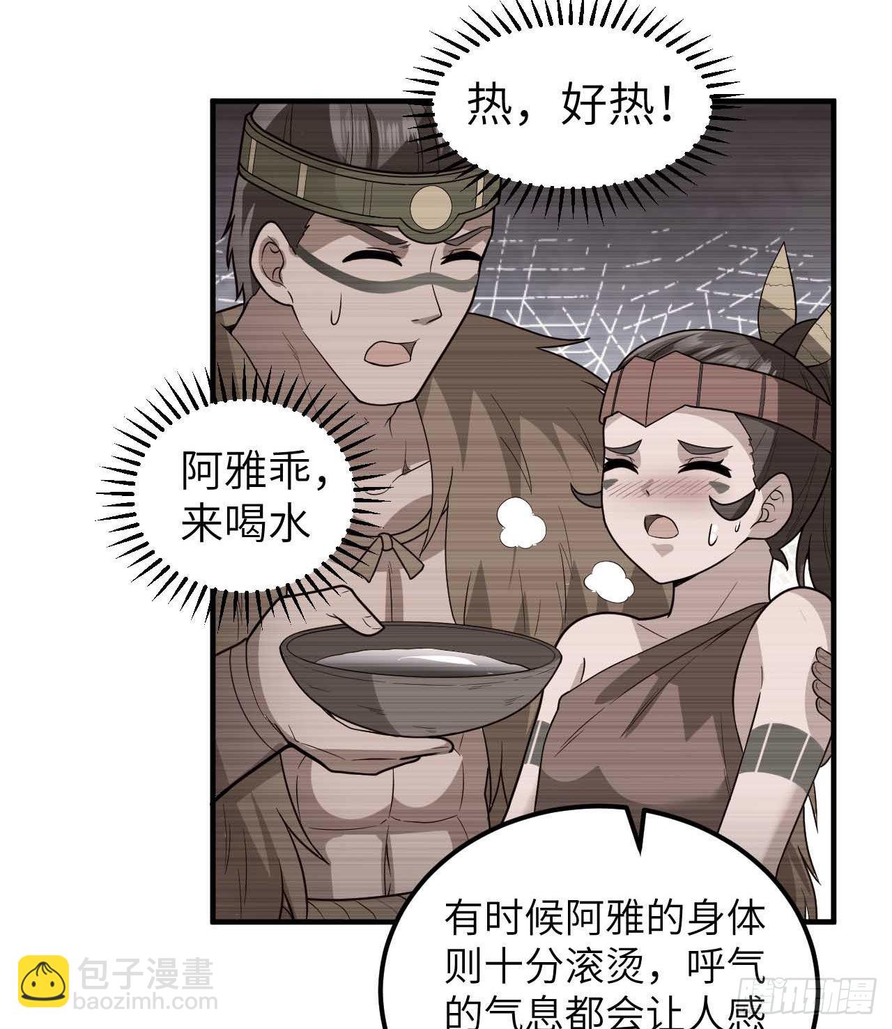 🍘我和妹子们的荒岛余生 183 身患疟疾 第49页