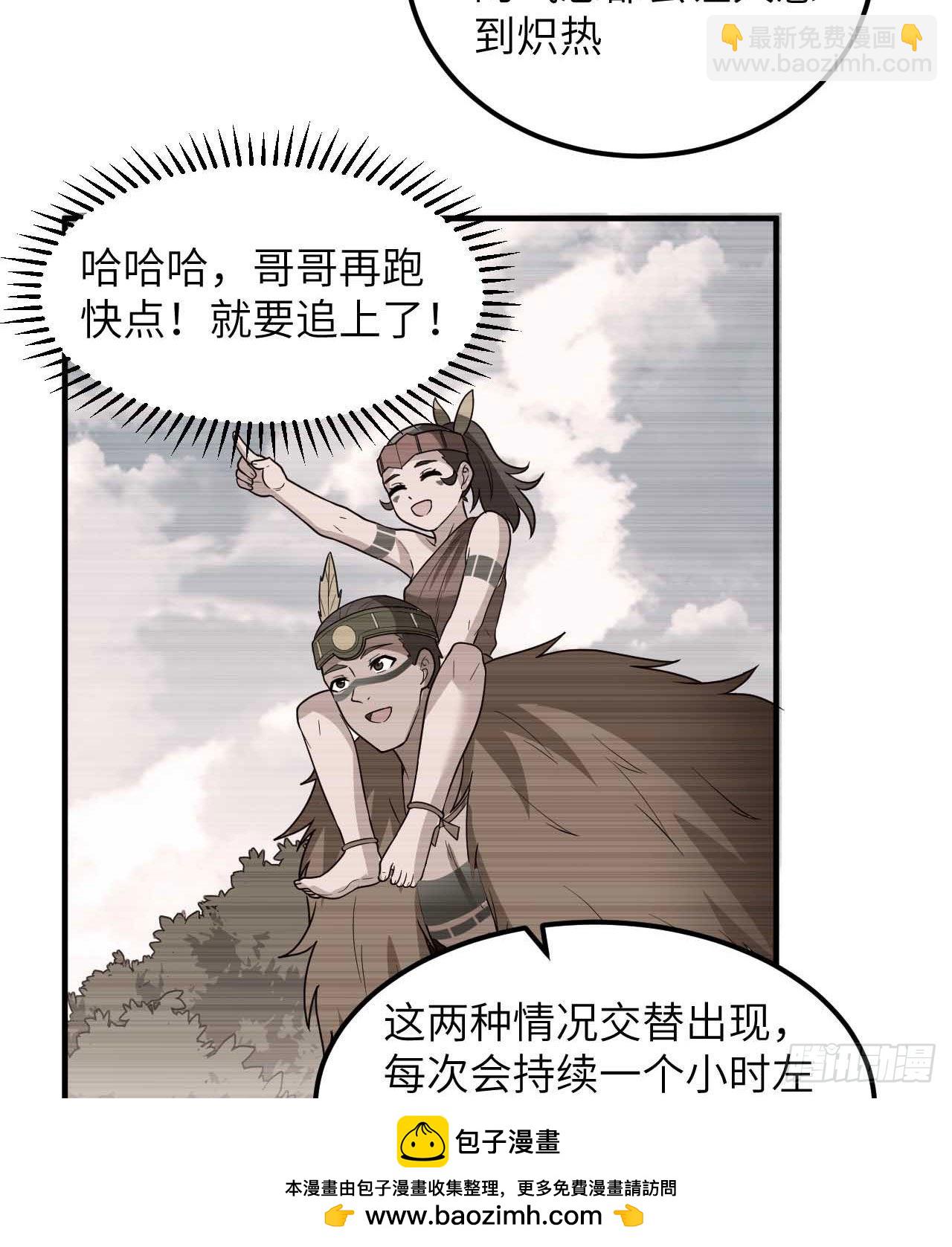 🍘我和妹子们的荒岛余生 183 身患疟疾 第50页