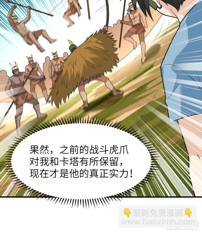 🍘我和妹子们的荒岛余生 183 身患疟疾 第7页