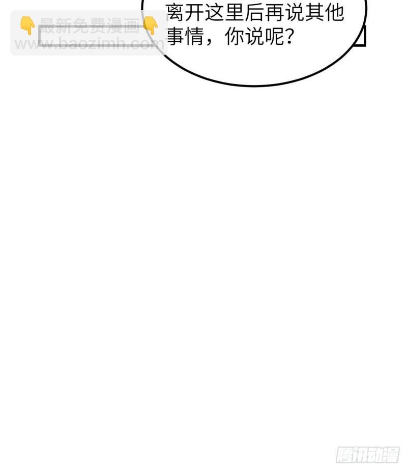 🍘我和妹子们的荒岛余生 183 身患疟疾 第9页