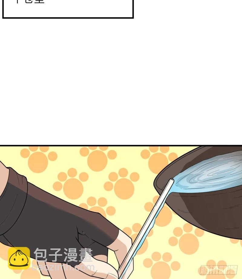🍘我和妹子们的荒岛余生 185 争分夺秒 第14页