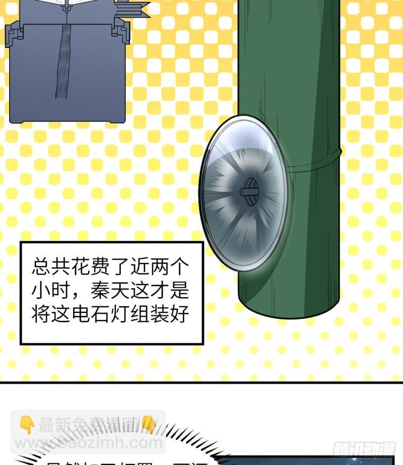 🍘我和妹子们的荒岛余生 185 争分夺秒 第19页