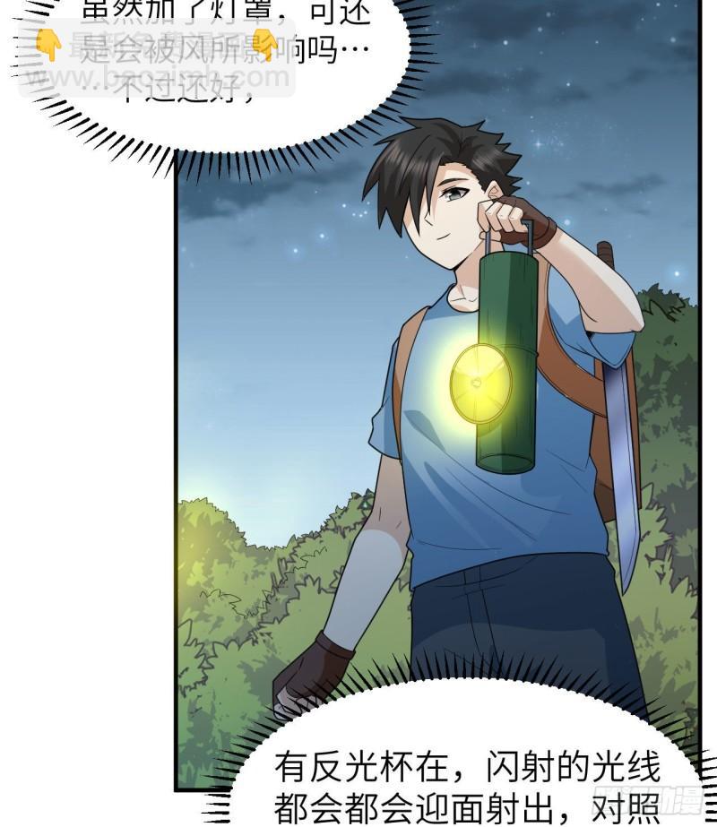 🍘我和妹子们的荒岛余生 185 争分夺秒 第20页