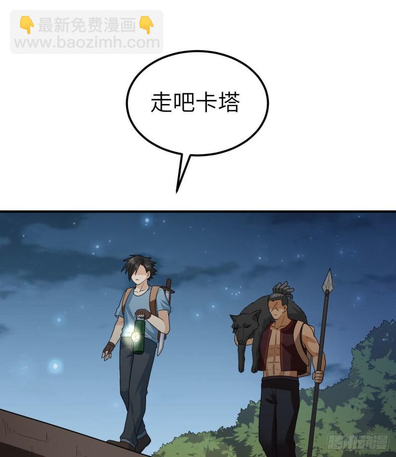 🍘我和妹子们的荒岛余生 185 争分夺秒 第23页