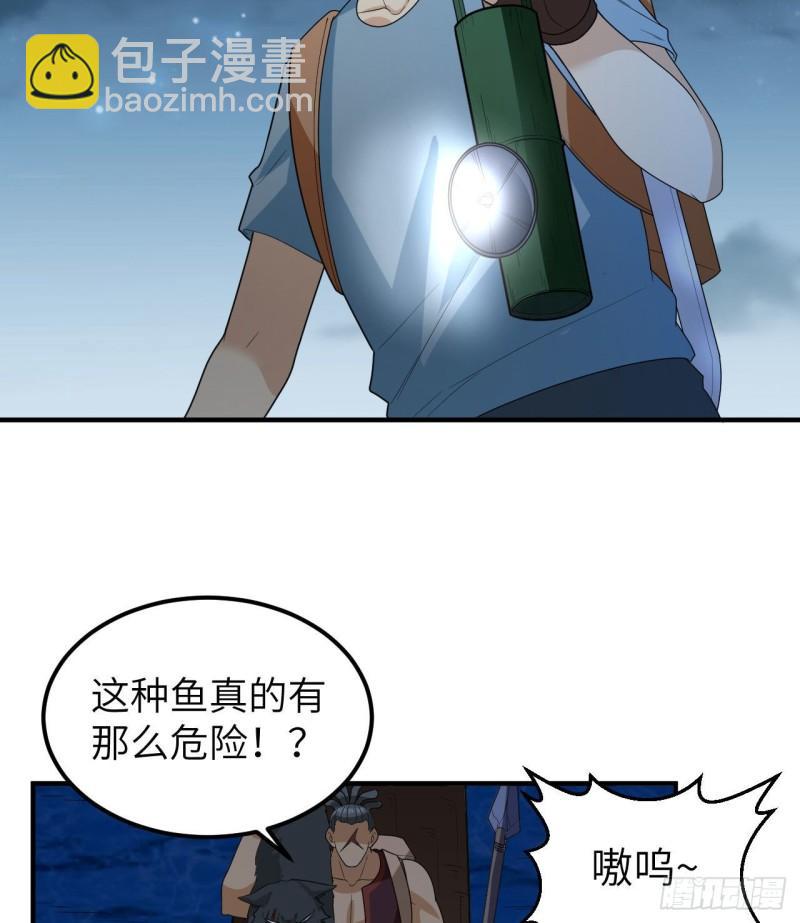 🍘我和妹子们的荒岛余生 185 争分夺秒 第25页
