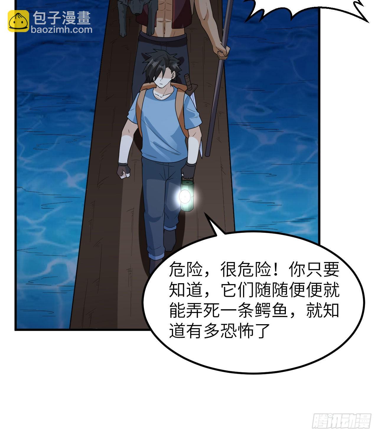 🍘我和妹子们的荒岛余生 185 争分夺秒 第26页