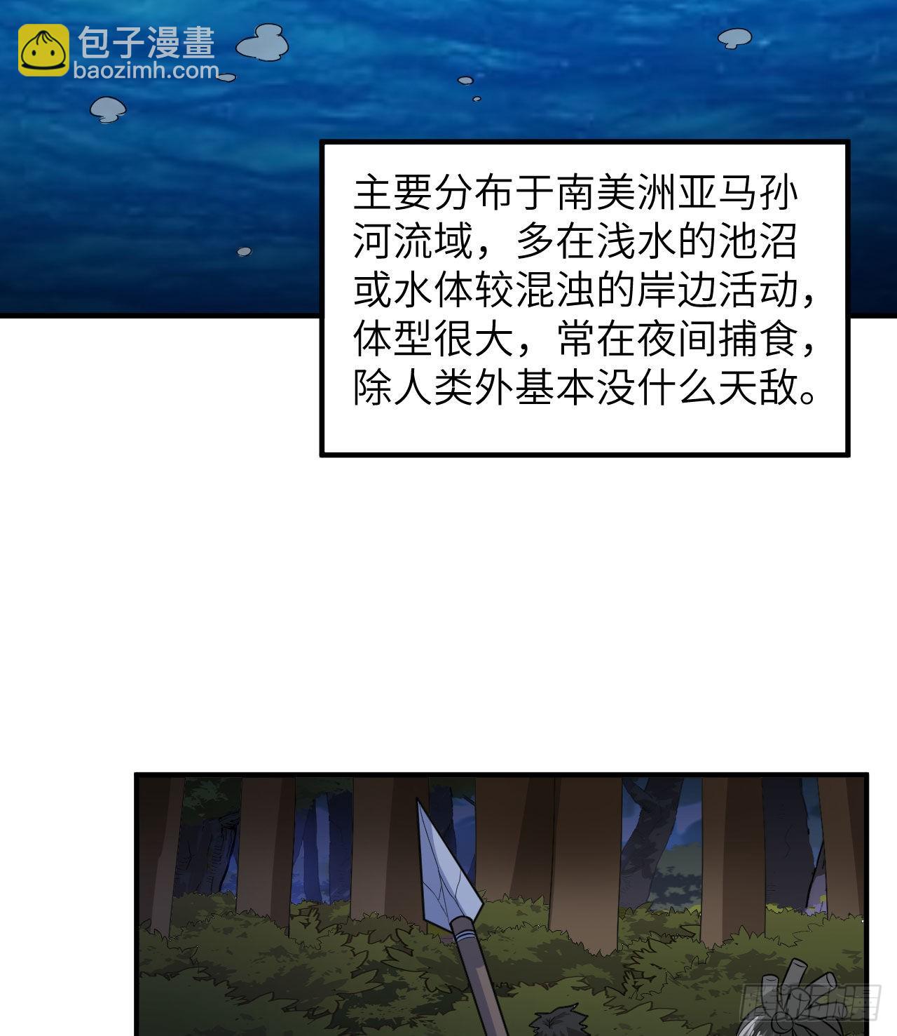 🍘我和妹子们的荒岛余生 185 争分夺秒 第28页