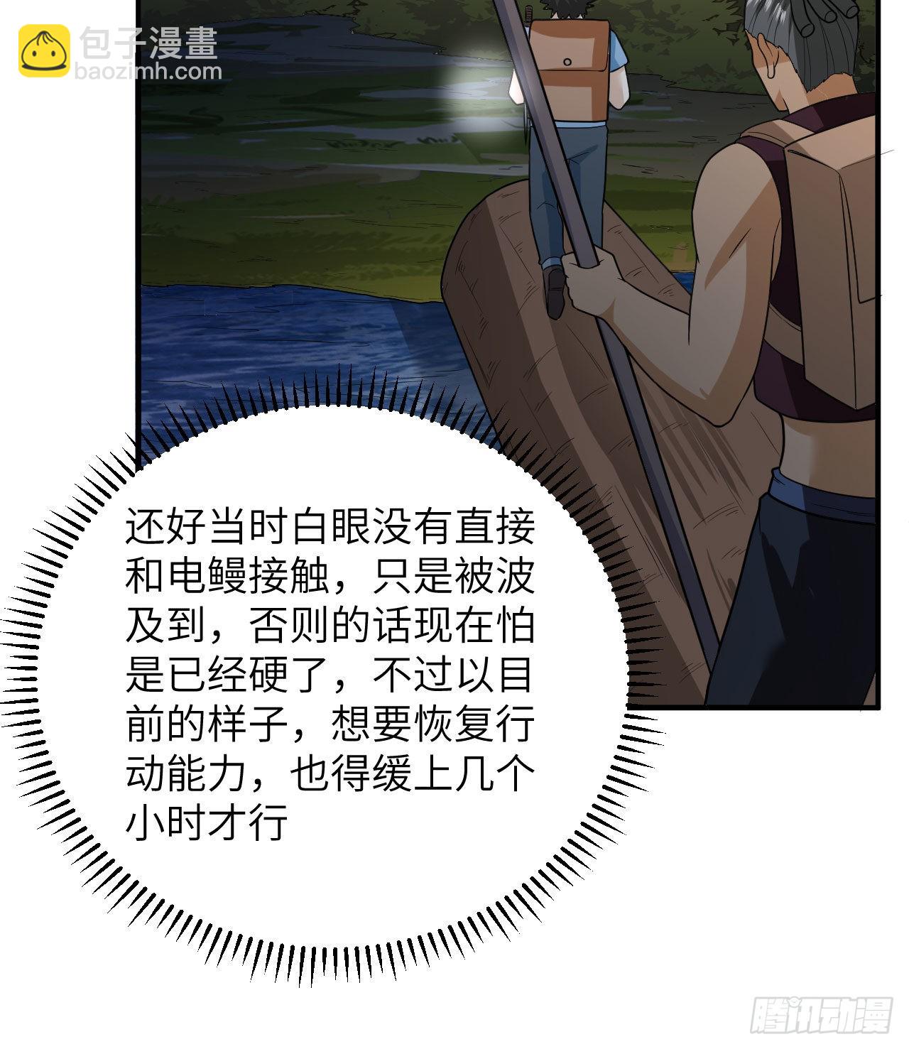 🍘我和妹子们的荒岛余生 185 争分夺秒 第29页