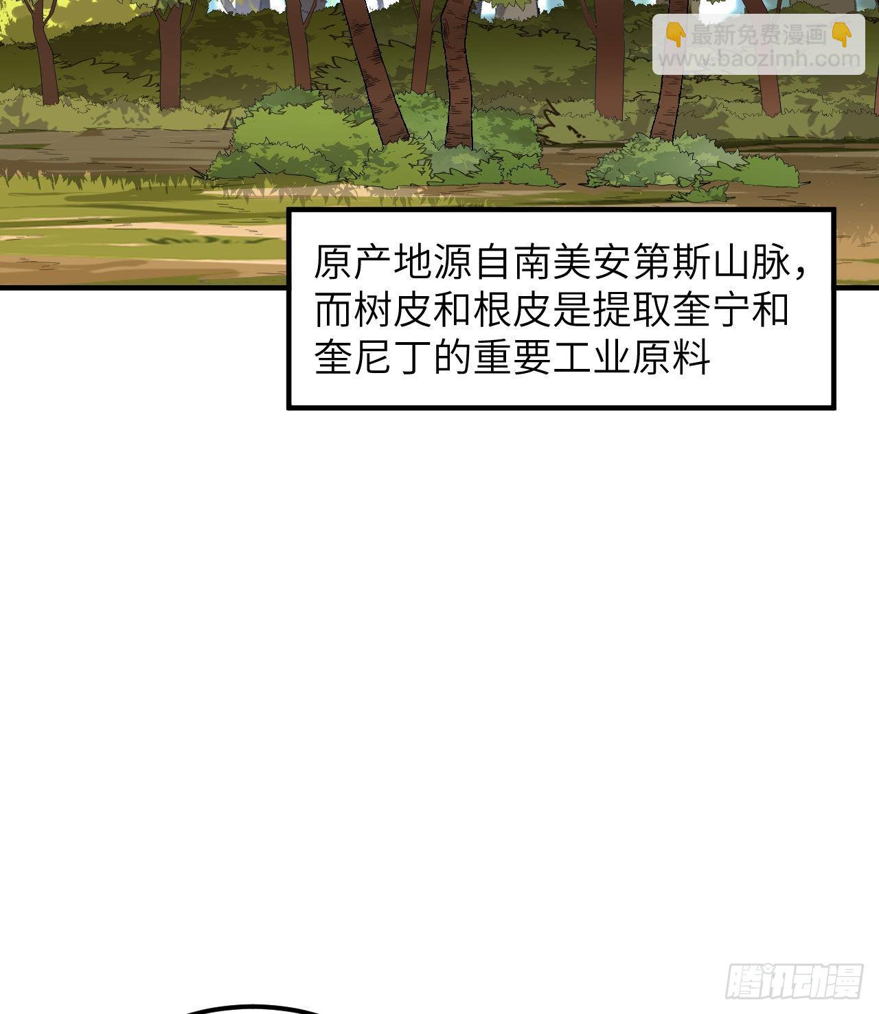 🍘我和妹子们的荒岛余生 185 争分夺秒 第33页