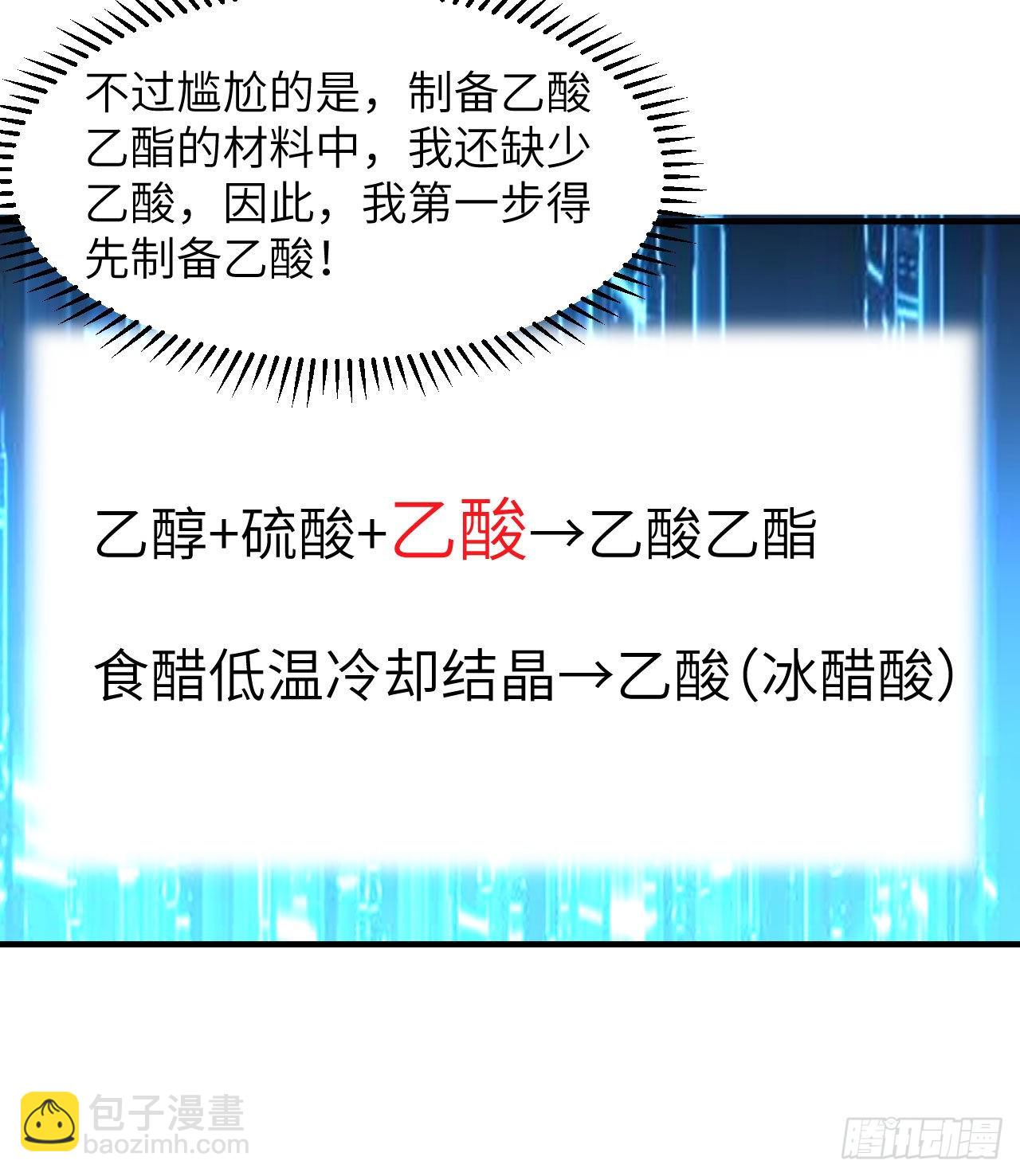 🍘我和妹子们的荒岛余生 185 争分夺秒 第40页